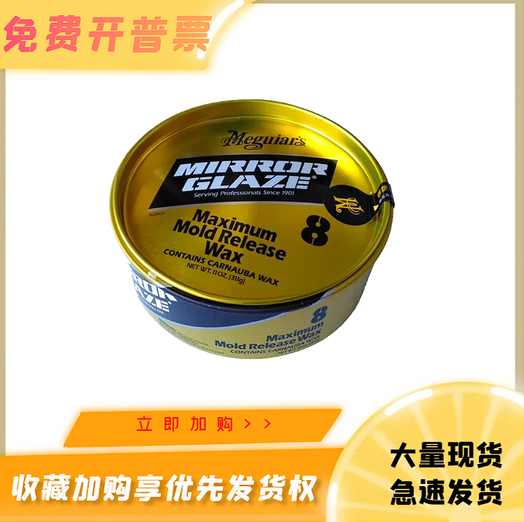 包邮国产8号蜡 玻璃钢脱模蜡 八号腊8#蜡黄蜡模具脱模美国进口蜡