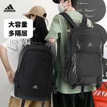 adidas阿迪达斯双肩包男女大容量中小学生书包轻便运动背包电脑包