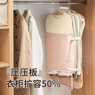 衣柜扩容50%】压缩收纳板衣服压压板大衣衣柜挂式羽绒服收纳神器