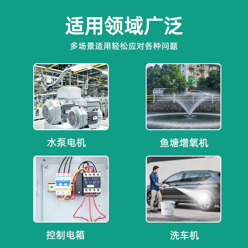 遥控交流接触器开关无线远程控制380v三相电水泵电机遥控器大功率