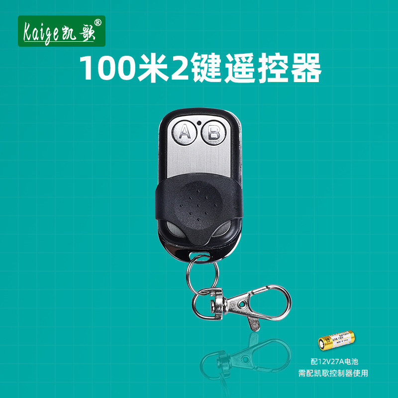 无线遥控器 金属遥控器 学习码高档遥控器 315Mhz KGS-7787-4