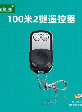 无线遥控器 金属遥控器 学习码高档遥控器 315Mhz KGS-7787-4