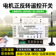 220v电机正反转遥控开关电动倒顺开关遥控器大棚马达遥控控制器