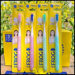 0.02超细软毛经济适用青蛙牙刷125b软胶直柄简约家庭装 frog 正品