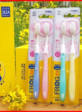 超软抗敏感官方青蛙正品孕妇月子牙刷362a超细软毛护理高密0.01