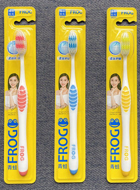 经济耐用青蛙frog牙刷正品成人护龈家用口腔清洁软毛实惠家庭装
