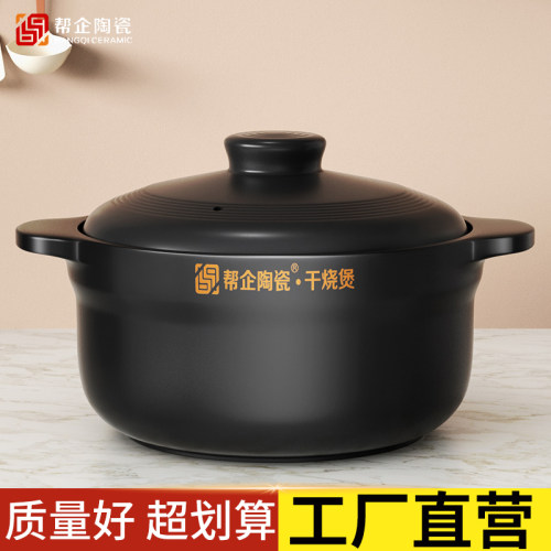 帮企陶瓷家用陶瓷耐高温砂锅炖锅