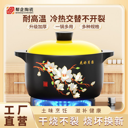 砂锅家用燃气陶瓷煲汤明火耐高温