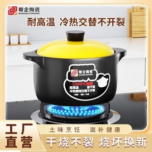 【煲都黎川】砂锅炖锅家用陶瓷煲汤锅干烧不裂瓦斯灶煲仔汤煲沙锅