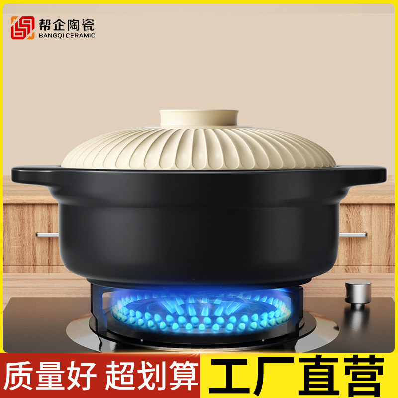 帮企陶瓷陶瓷砂锅家用煲汤锅耐高温干烧不裂燃气灶专用煲仔饭炖汤