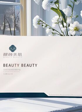 宫泉优品焕颜精华液补水收缩毛孔