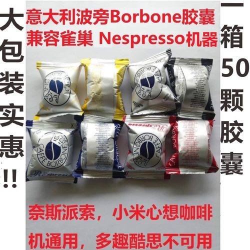 意大利兼容咖啡胶囊意式浓缩