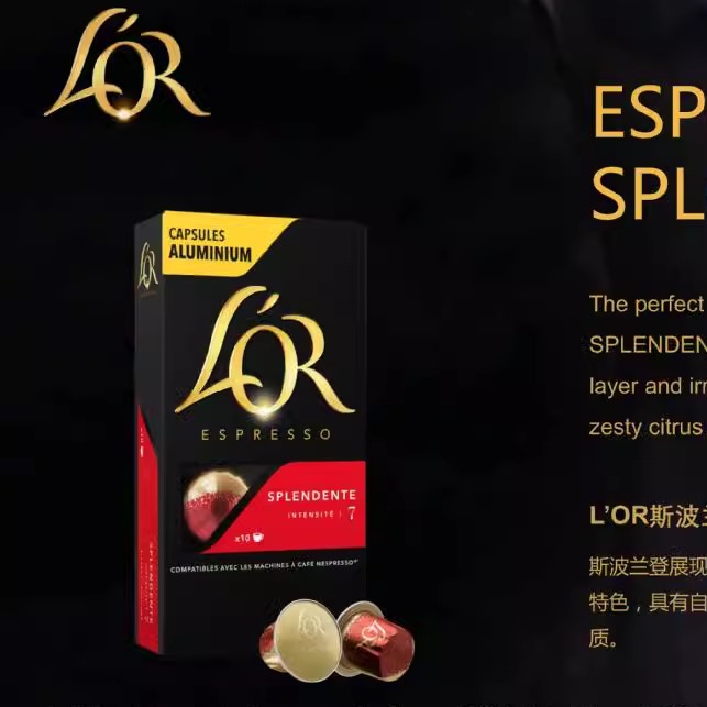 雀巢Nespresso胶囊奈斯派索胶囊机兼容L'OR意式浓缩咖啡通用-封面