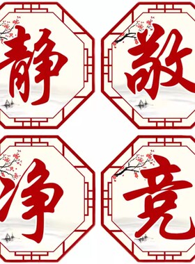 班级励志墙贴小学教室布置装饰