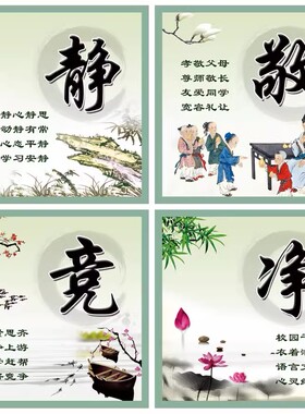班级励志墙贴小学教室布置装饰