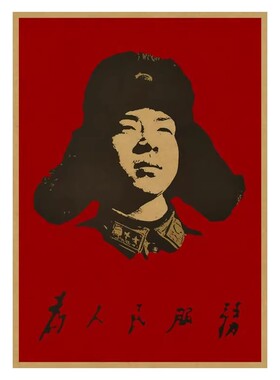 雷锋海报自粘纸复古画报