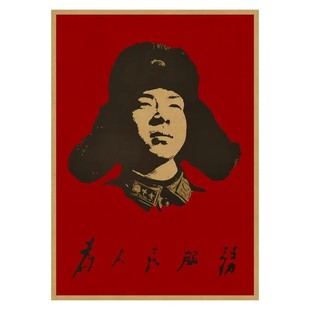 雷锋海报自粘纸复古画报 为人民服务 宣传画 学生寝室宿舍墙贴画