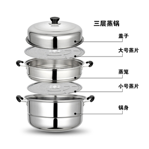 多层蒸锅不锈钢2 3 双三层加厚汤锅馒头包子蒸笼大电磁炉家用煤气