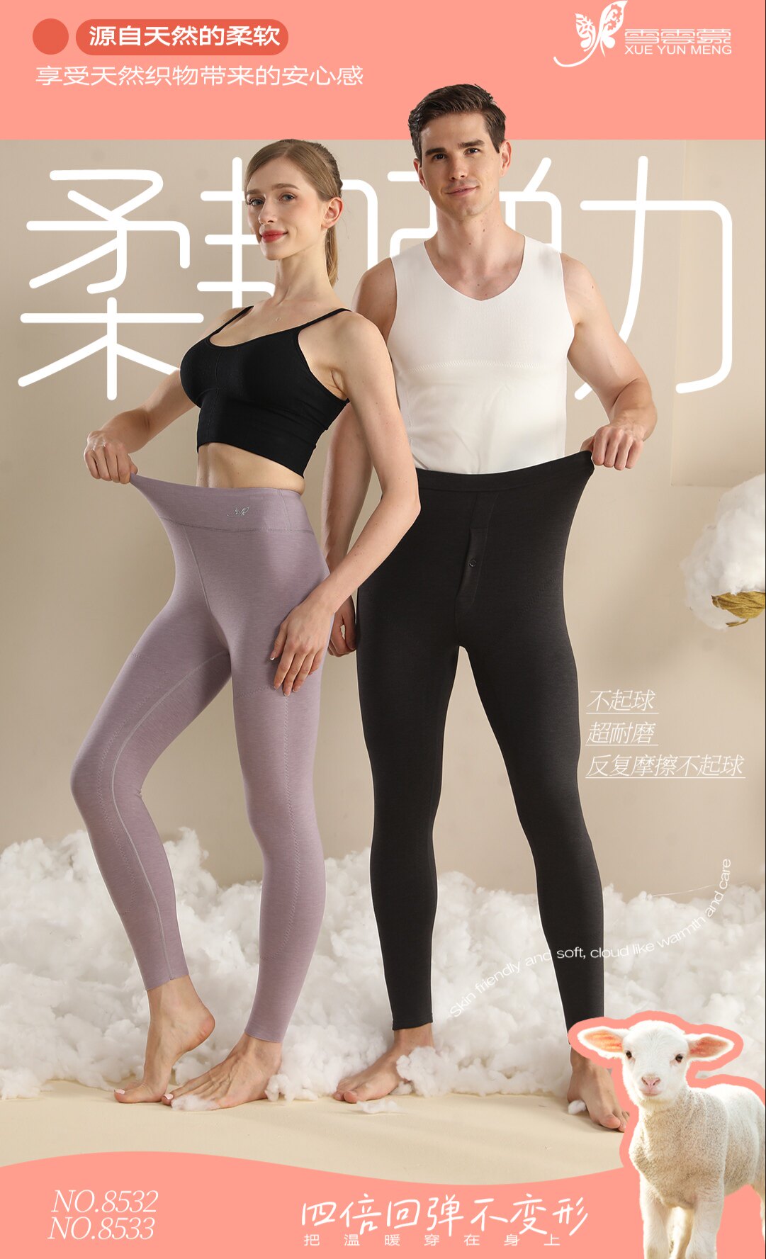 雪云蒙暖壳裤男8533女8532 羊绒蚕丝护膝单层保暖裤 秋冬加厚秋裤,女士内衣/男士内衣/家居服,保暖裤,淘宝优惠券,粉丝福利购,淘宝优惠卷