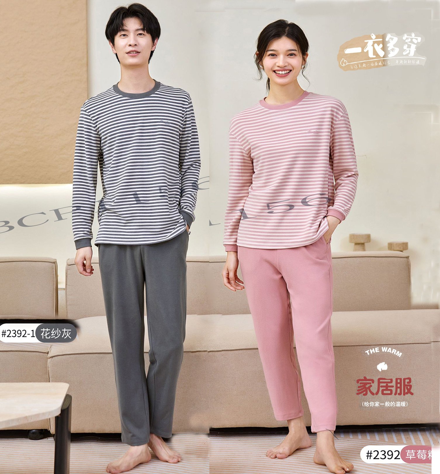 别云间好彩温暖舒适圈家居服2392她炽德绒条纹情侣保暖睡衣套装