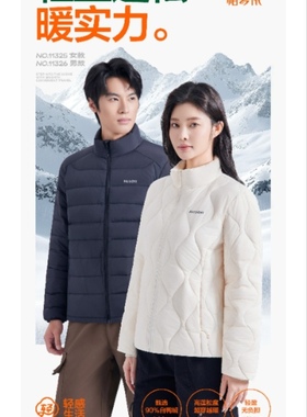 专柜正品帕罗依男女立领轻暖羽绒服11325/11326
