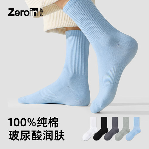 佐印100%纯棉袜子男款夏季玻尿酸中筒袜10a抗菌防臭中长筒无骨袜