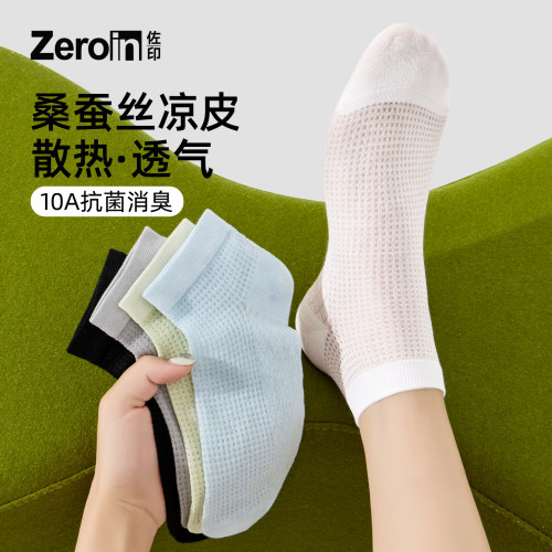 凉感桑蚕丝袜子女夏季薄款短袜无骨10A抗菌防臭网眼透气白色夏天