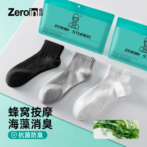 佐印男士袜子男款夏薄款海藻香薰短袜纯棉纱线防臭吸汗运动白袜