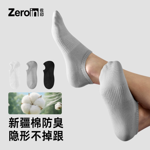 佐印袜子男款夏薄款网眼透气短袜浅口隐形不掉跟抗菌防臭运动船袜