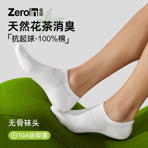 佐印袜子男船袜纯棉夏薄款网眼无骨抗起球不臭脚青少年透气运动袜