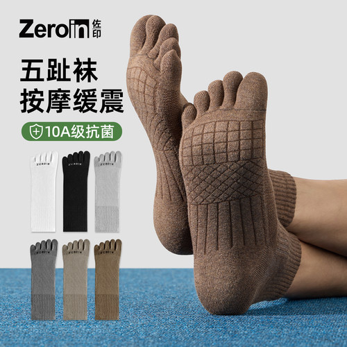 佐印袜子男士秋冬保暖五指袜中筒运动吸汗抗菌分趾袜毛巾底棉袜