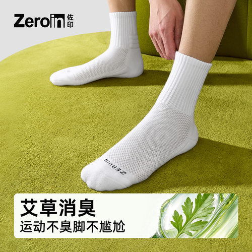 佐印袜子男款夏薄款纯棉纱线吸汗