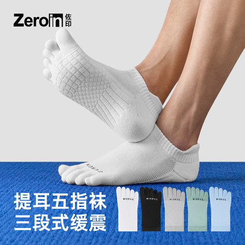 佐印袜子男款五指袜船袜不掉跟分趾袜短袜夏薄款纯棉纱线网眼白袜