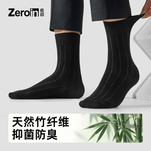 佐印竹纤维袜子男款夏薄款商务袜