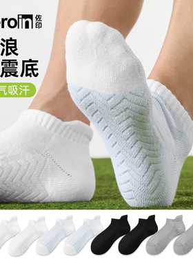 佐印袜子男士透气吸汗短袜纯棉纱线抑菌防臭运动袜毛巾底中筒袜