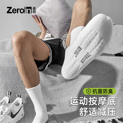 佐印袜子男夏薄款中筒袜毛巾底运动袜抗菌防臭吸汗白色短中长筒袜