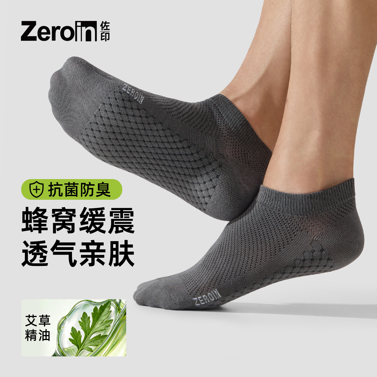 佐印袜子男士船袜纯棉抗起球夏薄款网眼透气不闷脚不臭脚抗菌短袜