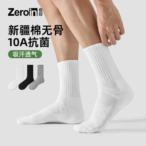 佐印袜子男士10A抗菌吸汗中筒袜秋冬透气防臭青少年毛巾底运动袜