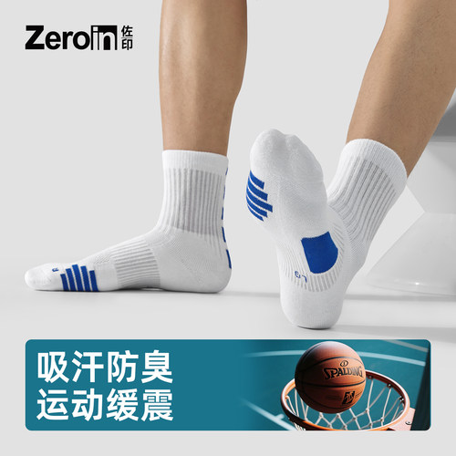 佐印篮球袜袜子男款中筒袜防臭