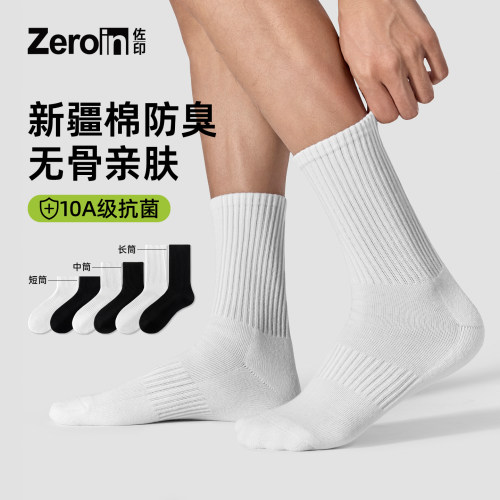 佐印男士袜子男款夏薄中筒袜7a抗菌男生短袜运动白色无骨百搭长袜
