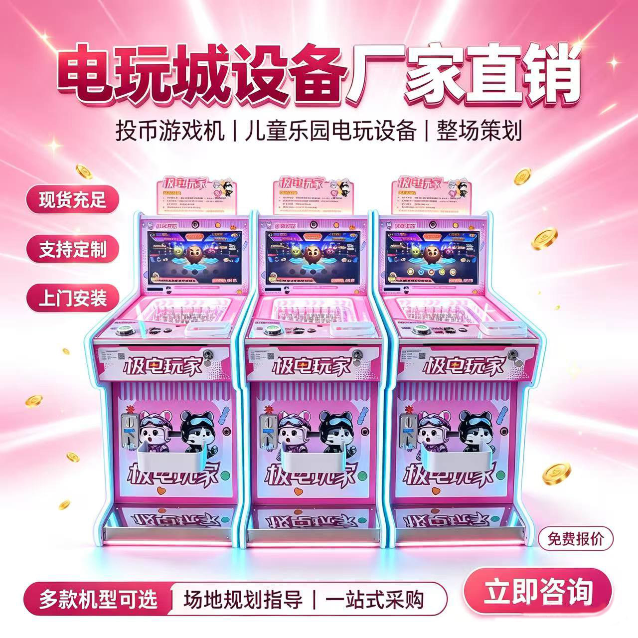 商用弹珠机投币投珠拉杆家用弹珠机儿童卡片套牛游戏机亲子打弹珠