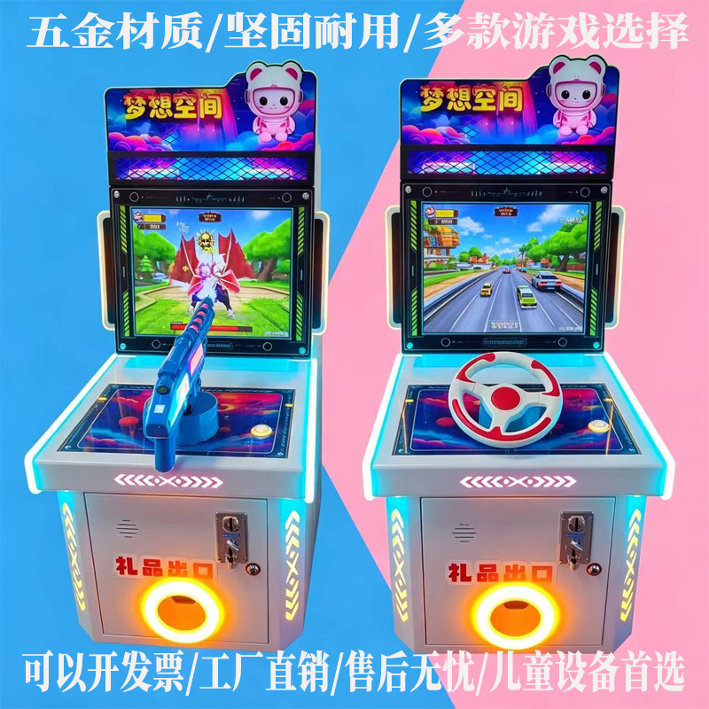 儿童扫码投币双人赛车拍拍乐机图片