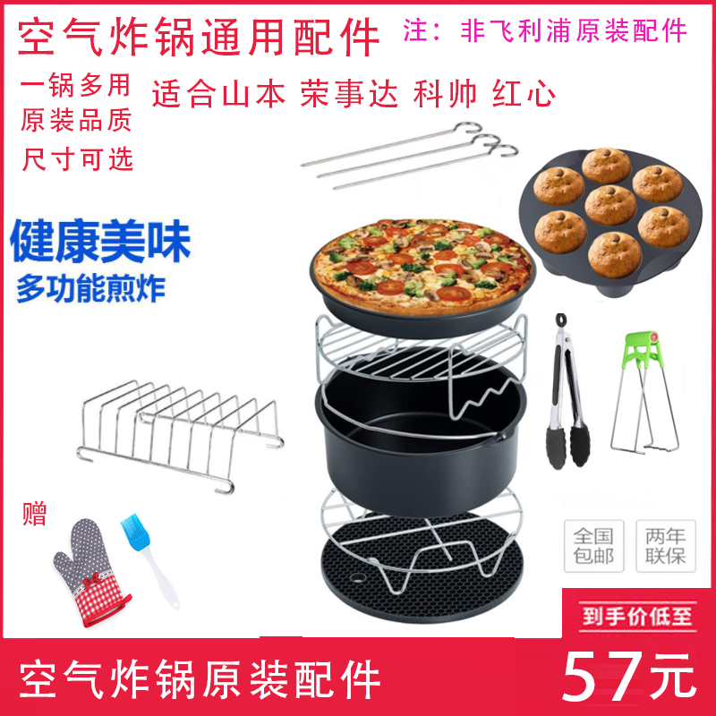 Philips Joyoung Yamamoto atmosphere Bake Cake Pizza Pan currency atmospherein the Kitchen Appliances , Fryer  category - from Buy2taobao.com to provide professional Taobao agent buy service