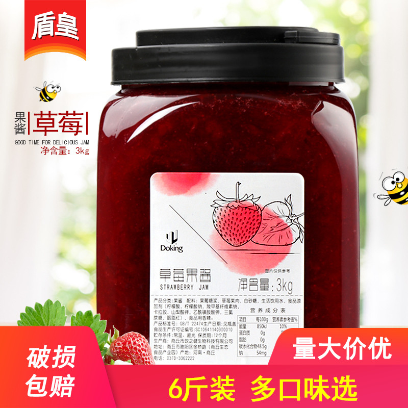 盾皇凤梨奇异果柳橙商用草莓酱