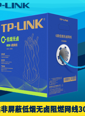 普联TP-LINK TL-EC6-305LZ六类低烟无卤阻燃工程网线305米整箱装CAT6网络综合布线无氧铜8芯双绞国标环保新料