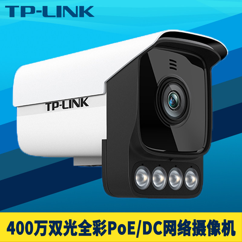 TP-LINK普联高清网络摄像机人形车牌识别AI智能远程监控枪机室外防水PoE供电DC移动侦测语音通话红外夜视插卡