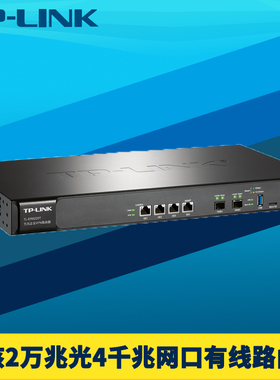 普联TP-LINK TL-ER6220T四核万兆2光SFP+企业级有线路由器4千兆网口多网段VLAN防火墙带机1000远程行为管理AC