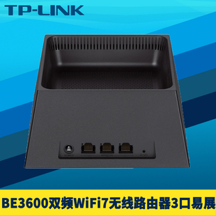 普聯(lián)TP 7DR3650易展版 BE3600雙頻WiFi7無線路由器AP家用5G高速MESH穿墻IPTV上網(wǎng)行為管理雙WAN口疊加 LINK