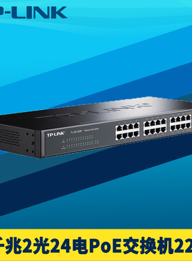 普联TP-LINK TL-SG1226P全千兆2光24网口PoE交换机AP网络监控摄像头供电器电源225W大功率国标智能识别免配置