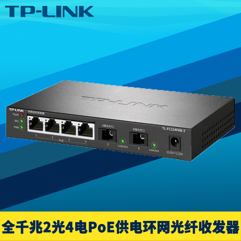 全千兆2光3电五网PoE光纤收发器